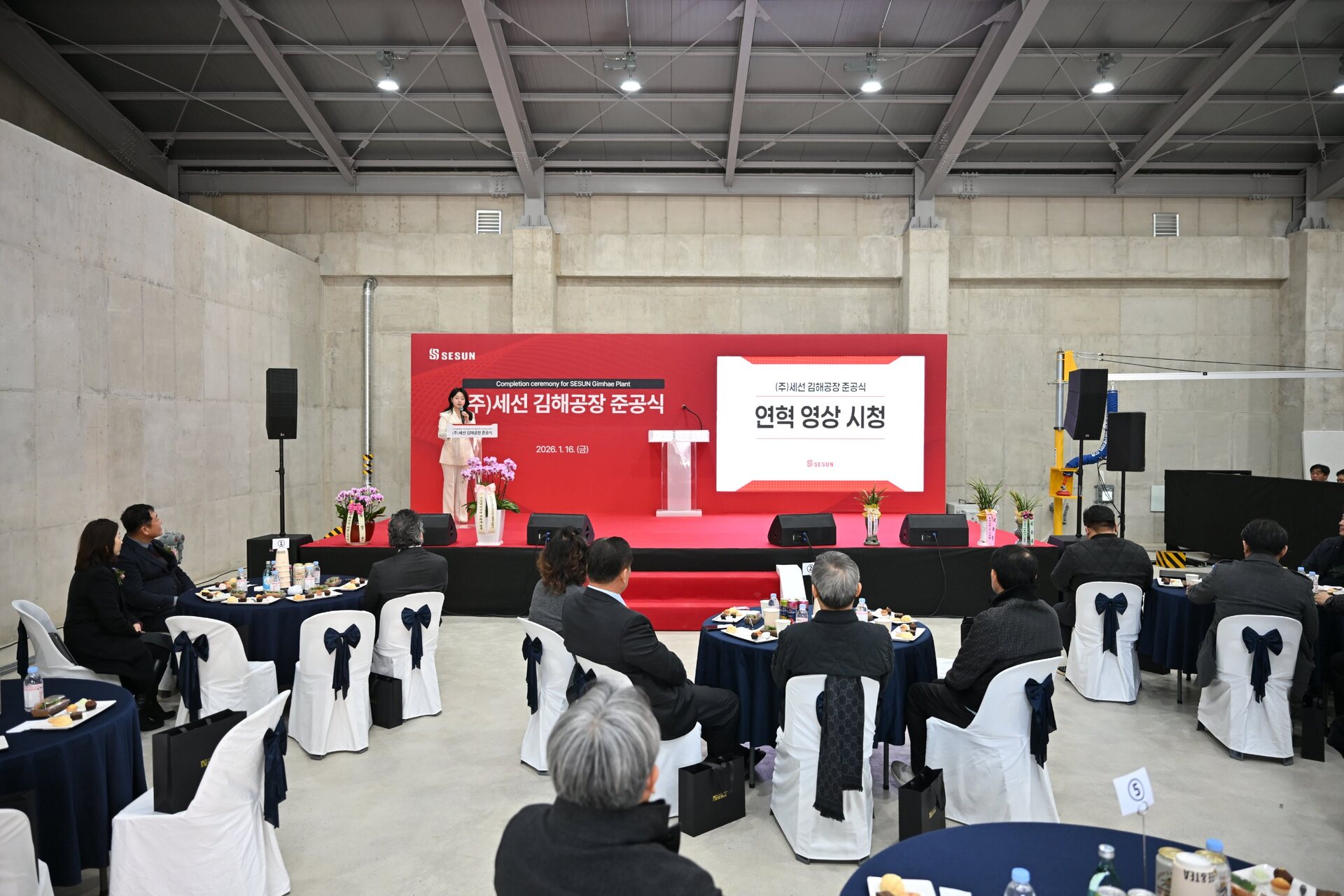 준공식 준비 절차와 일정 관리 흐름 정리