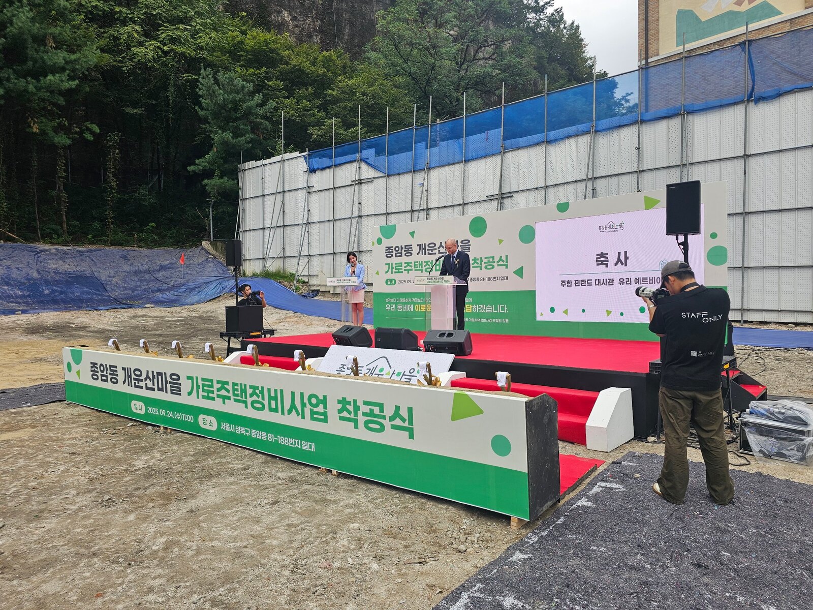 시삽대와 무대 배경에 착공식이라고 표기한 야외 행사장